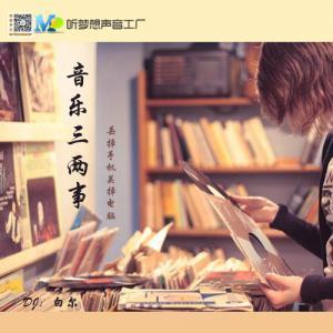 兒童癲癇病能治愈嗎-歌單-新浪樂庫