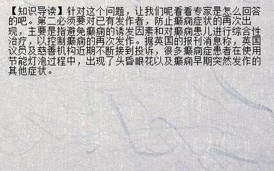 【專業護理】酒泉癲癇病專科醫院 天津癲癇病重點醫院_柳州新聞網