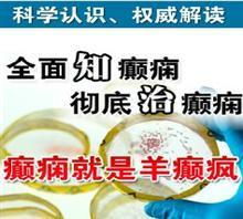 【無錫癲癇病醫院癲癇科】價格,廠家,圖片,綜合醫院,鄭州防空兵癲癇病診療基地-中國行業信息網