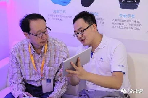 國內首款癲癇手環正式亮相 第七屆caae國際癲癇論壇