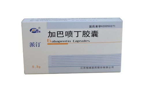 重磅恒瑞醫藥加巴噴丁膠囊首家通過仿制藥一致性評價