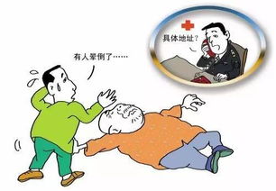 小兒噎食 癲癇 昏迷 遇到意外怎么辦 正確急救方法看這里