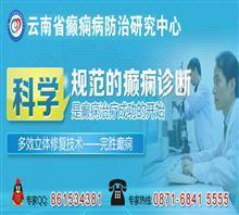 文山癲癇病專業診療與防治資源指南