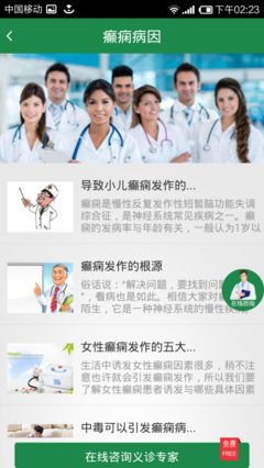 蘭州癲癇病醫院 專業診療與綜合關懷