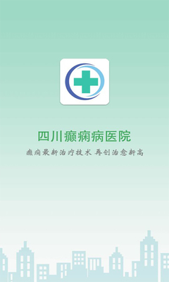 四川癲癇病醫院與癲癇的全面解析