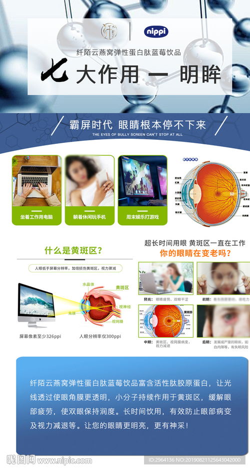 警惕！眼睛產品海報可能誘發癲癇風險